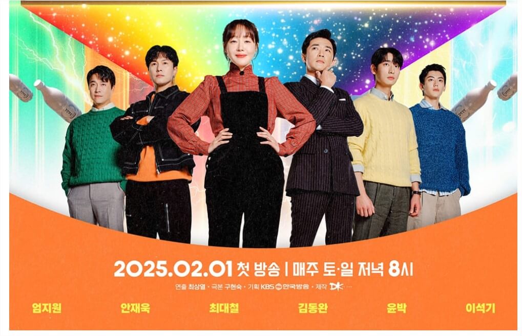 독수리 오형제를 부탁해 등장인물&amp;#44; 재방송 시간&amp;#44; 줄거리&amp;#44; 몇부작 총정리!!