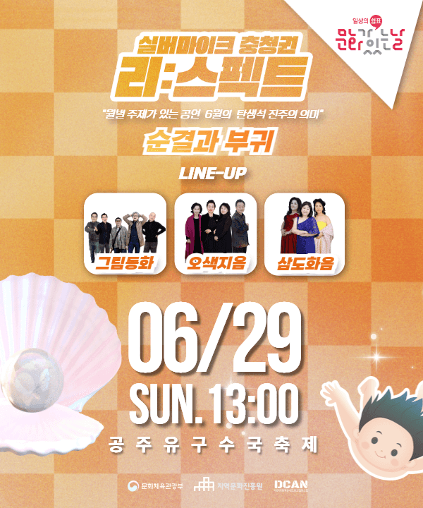 공주 유구색동수국정원 꽃 축제