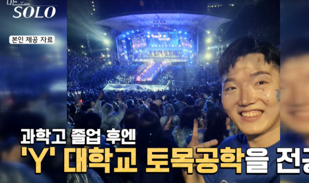 나는솔로24기 남자출연자 직업