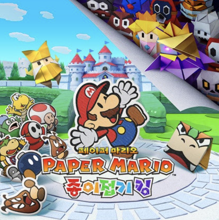 페이퍼 마리오 종이접기 킹
이미지 출처 : 닌텐도