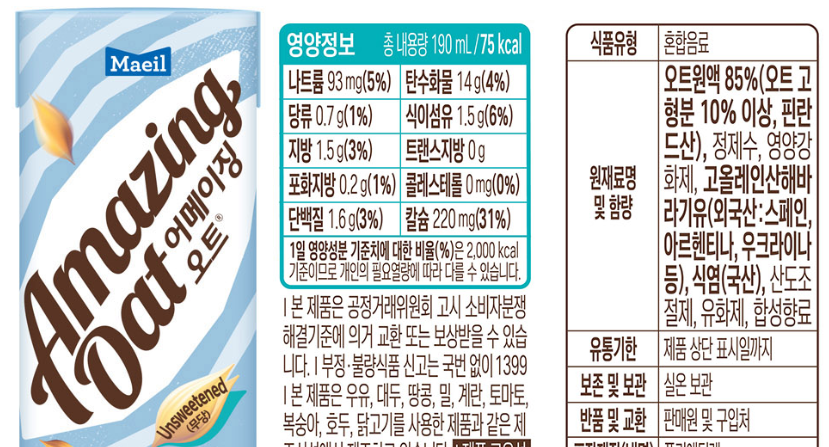 어메이징 오트 언스위트 영양성분