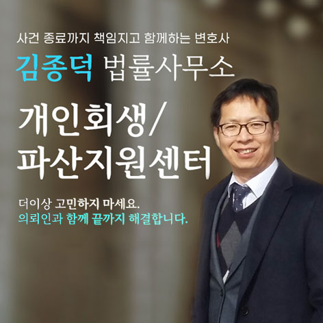 김종덕-법률사무소