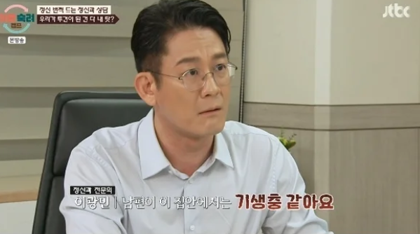 이광민 정신과 의사 박원숙의 같이삽시다