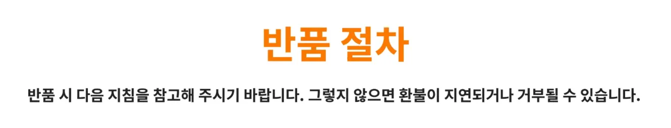 테무-쇼핑몰-공식사이트-테무깡-테무반품-테무반품기간-테무환불