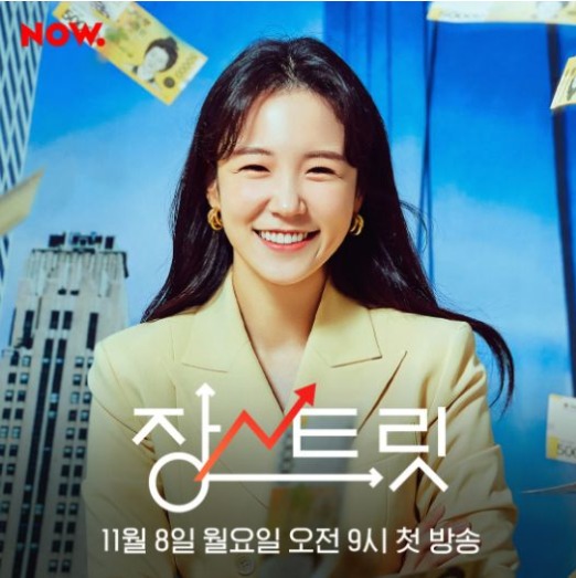 장예원의_장스트릿_다시보기
