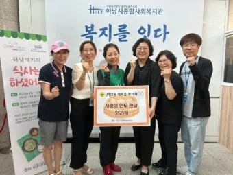 부녀회 회칙 부녀회장 월급 새마을 부녀회_6