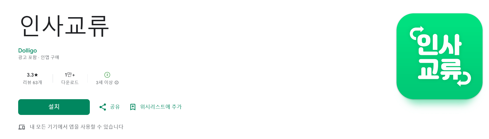 공무원 인사교류 알아보는 사이트 TOP4