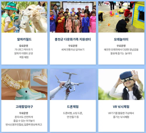 홍천강_꽁꽁축제_실내체험_프로그램