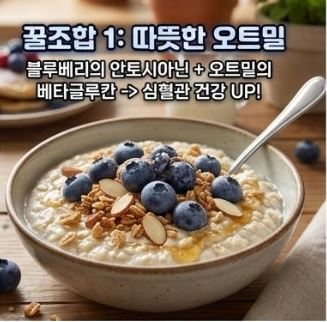 블루베리 먹는법