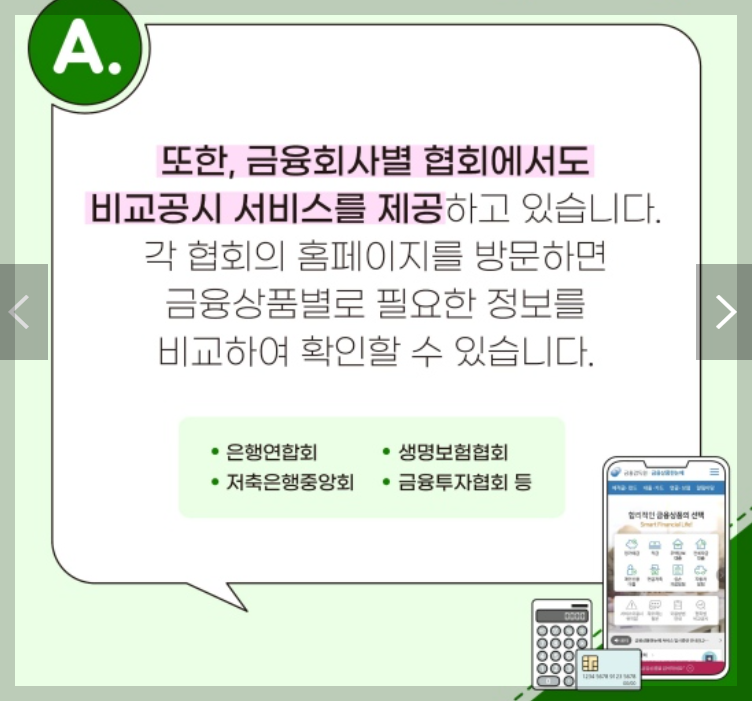 연금저축 펀드 소득공제