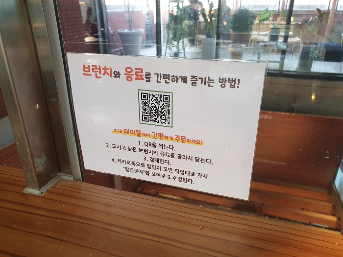 QR코드 주문