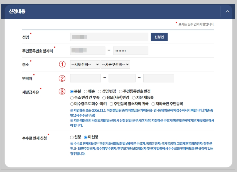 온라인 신청 양식