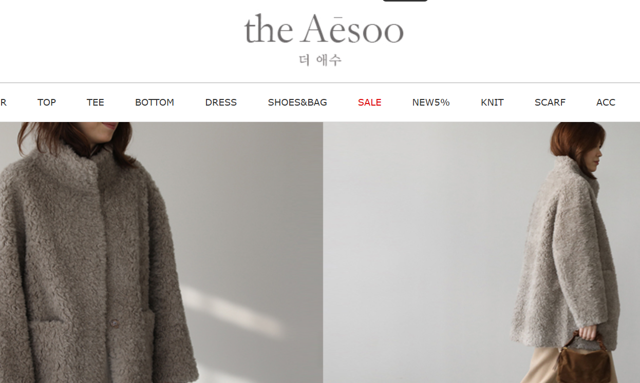 더애수 의류 쇼핑몰