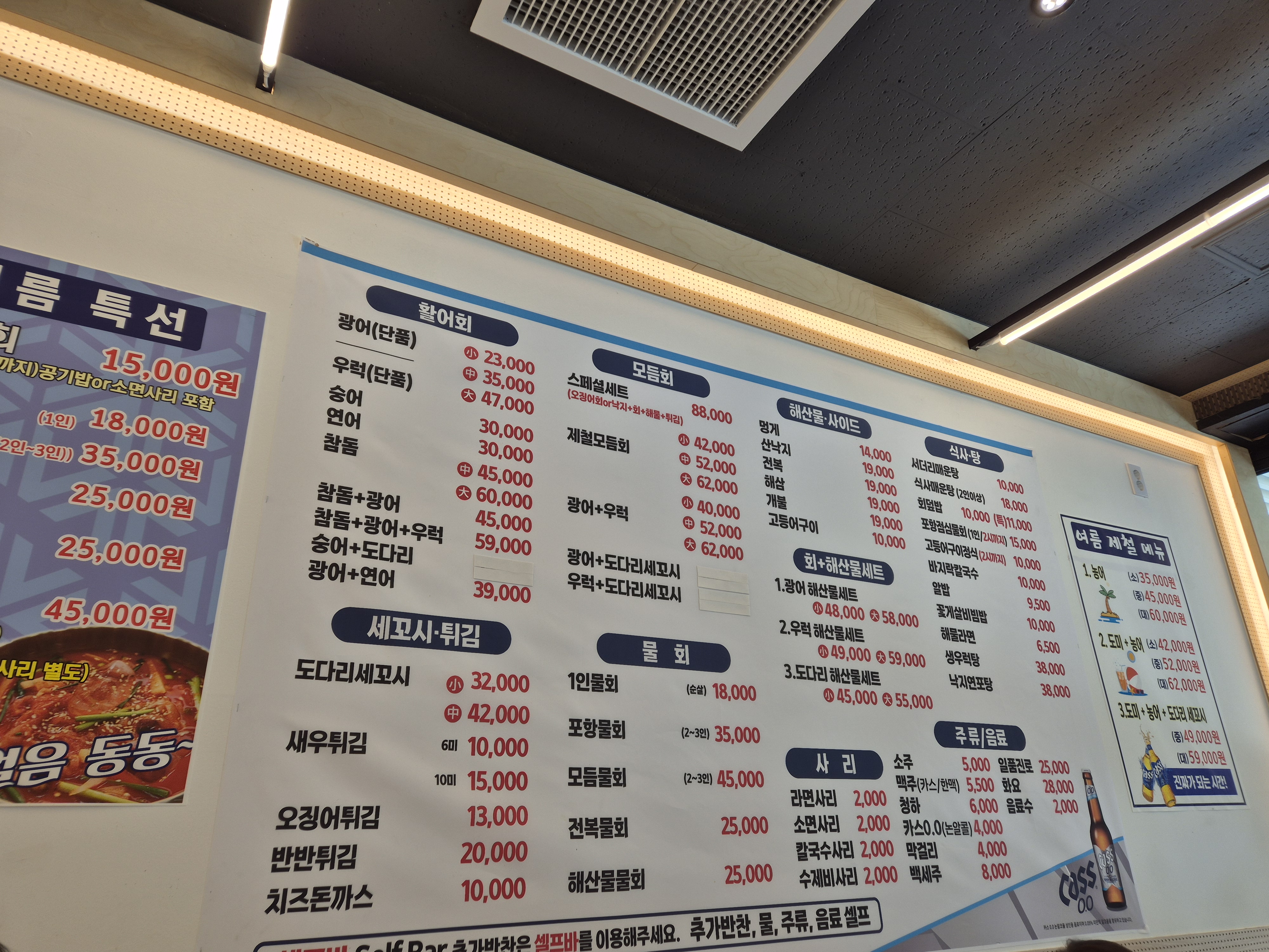 분당 수내 속초오징어어시장 수내점
