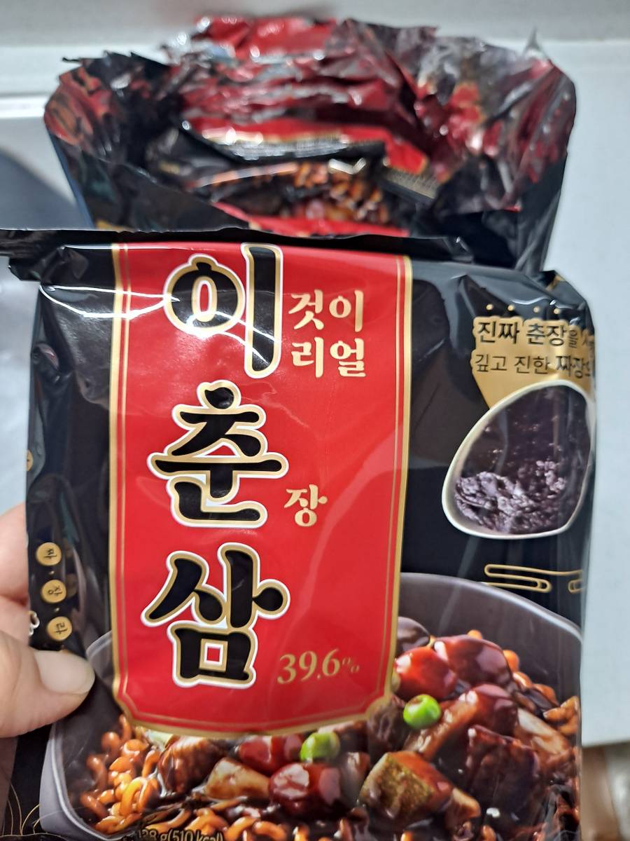 이춘삼 요리하기 전