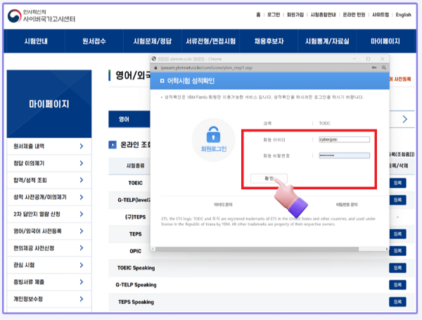 어학성적-등록-방법