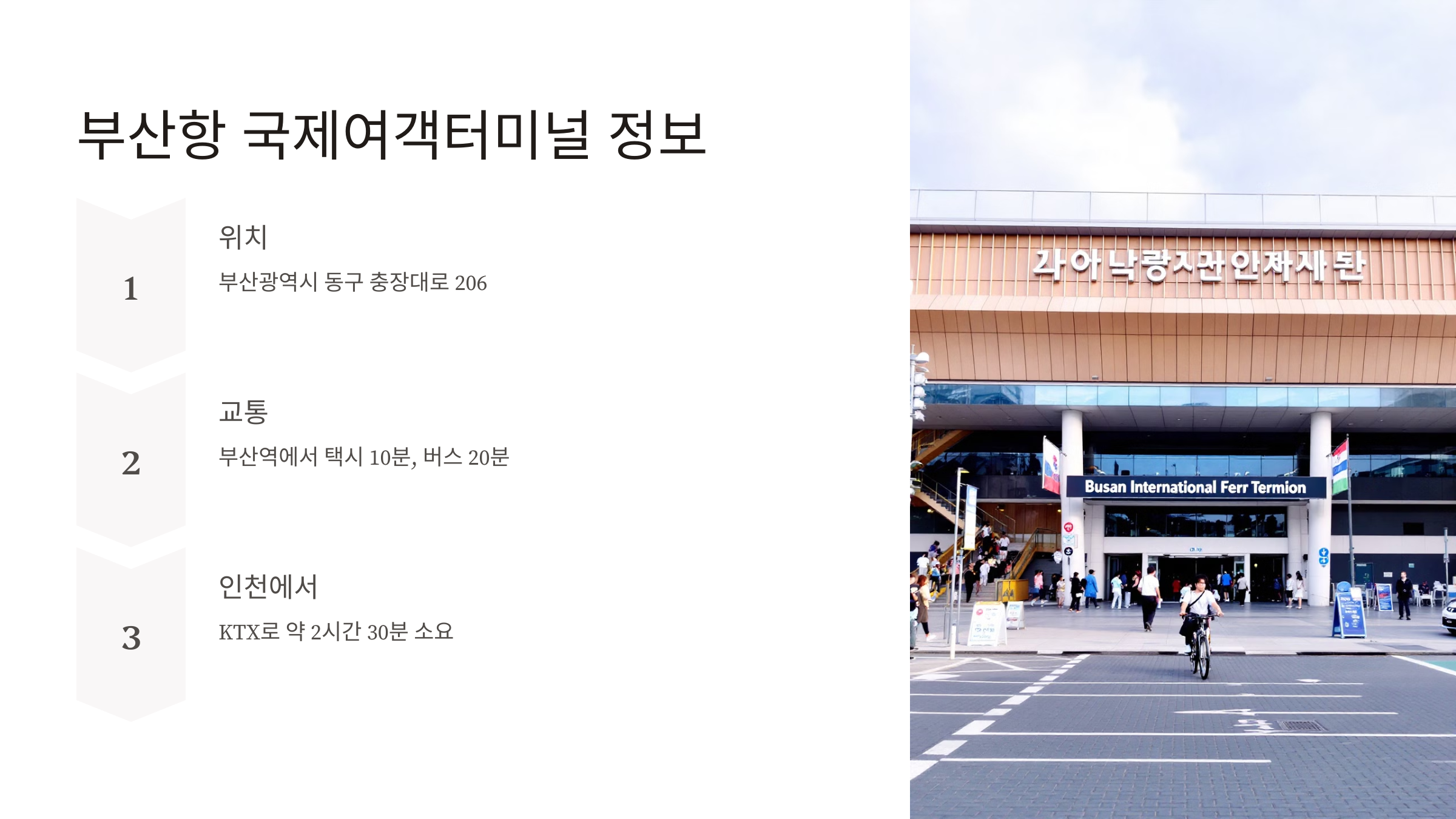 후쿠오카 배편