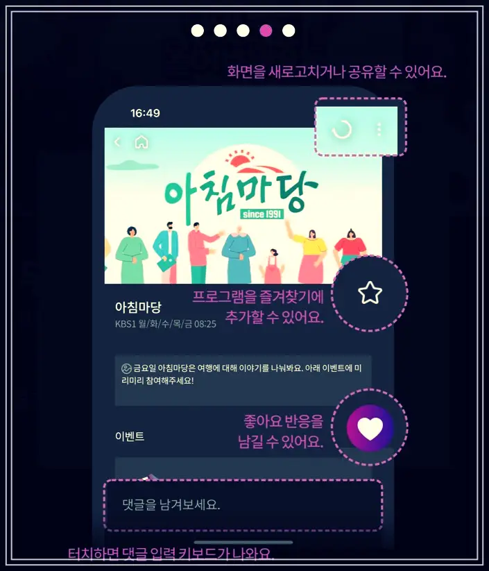 아침마당 티벗 가입방법