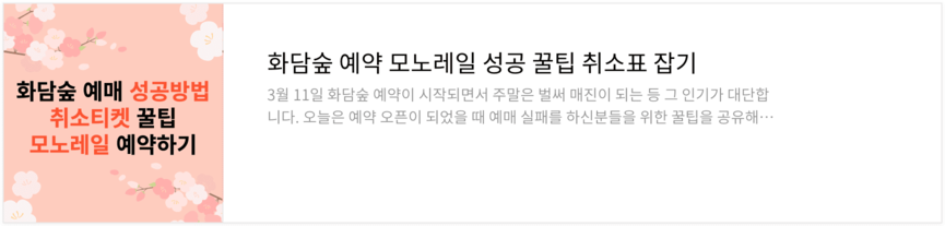 벚꽃 개화시기