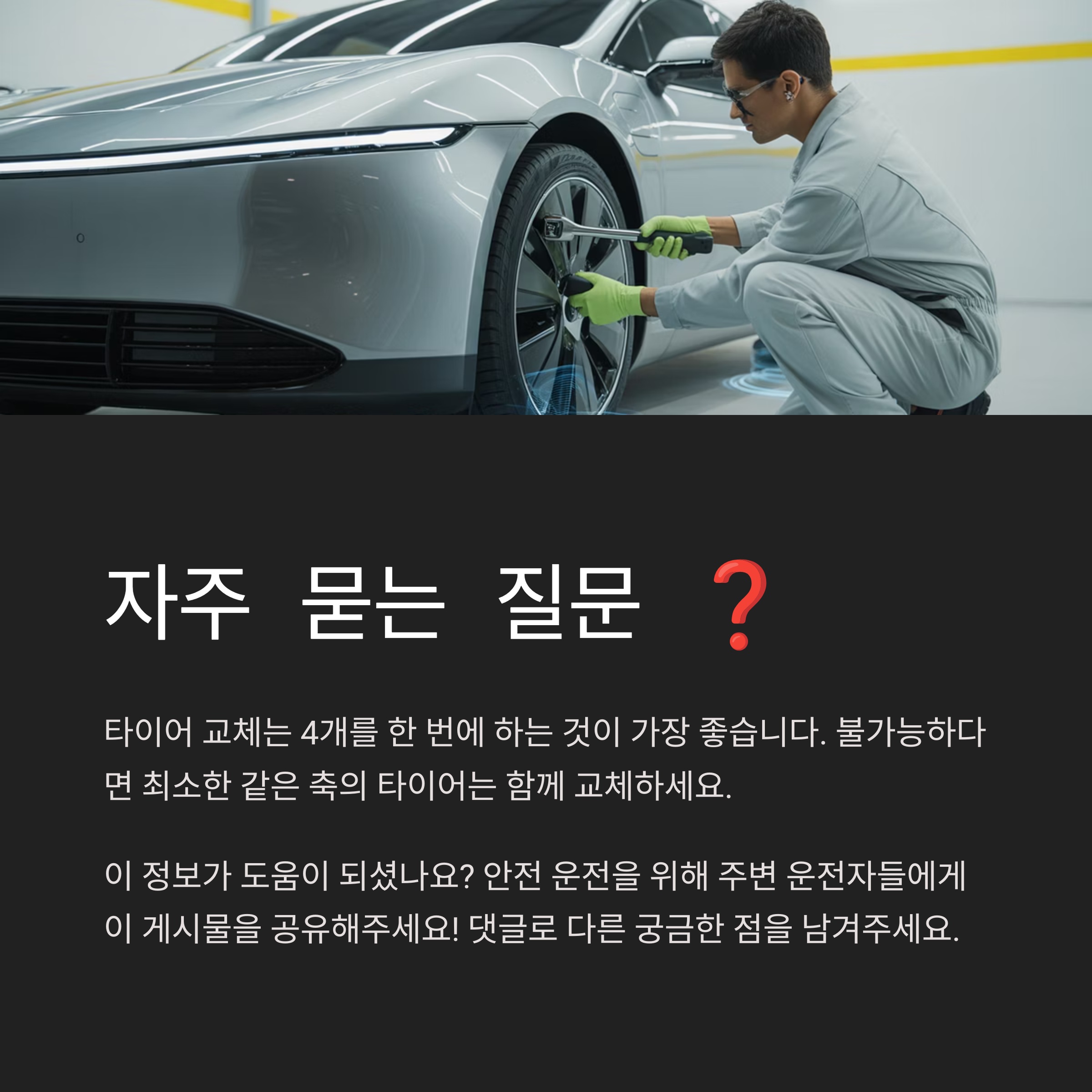 자주 묻는 질문 ❓