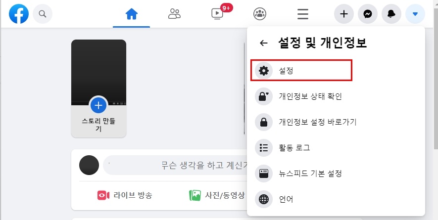 내 페이스북 주소찾기