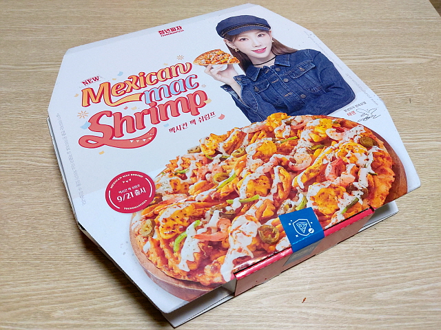 청년피자 모델 태연