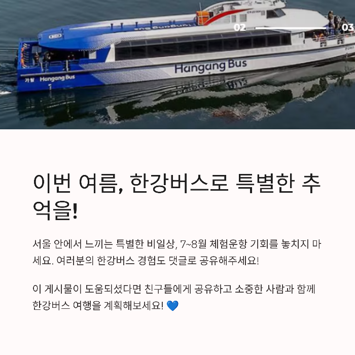 한강버스