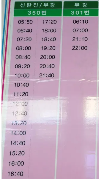 세종 터미널 시외버스 시간표 예매 요금_8