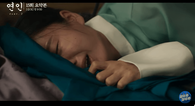 연인 15회 리뷰