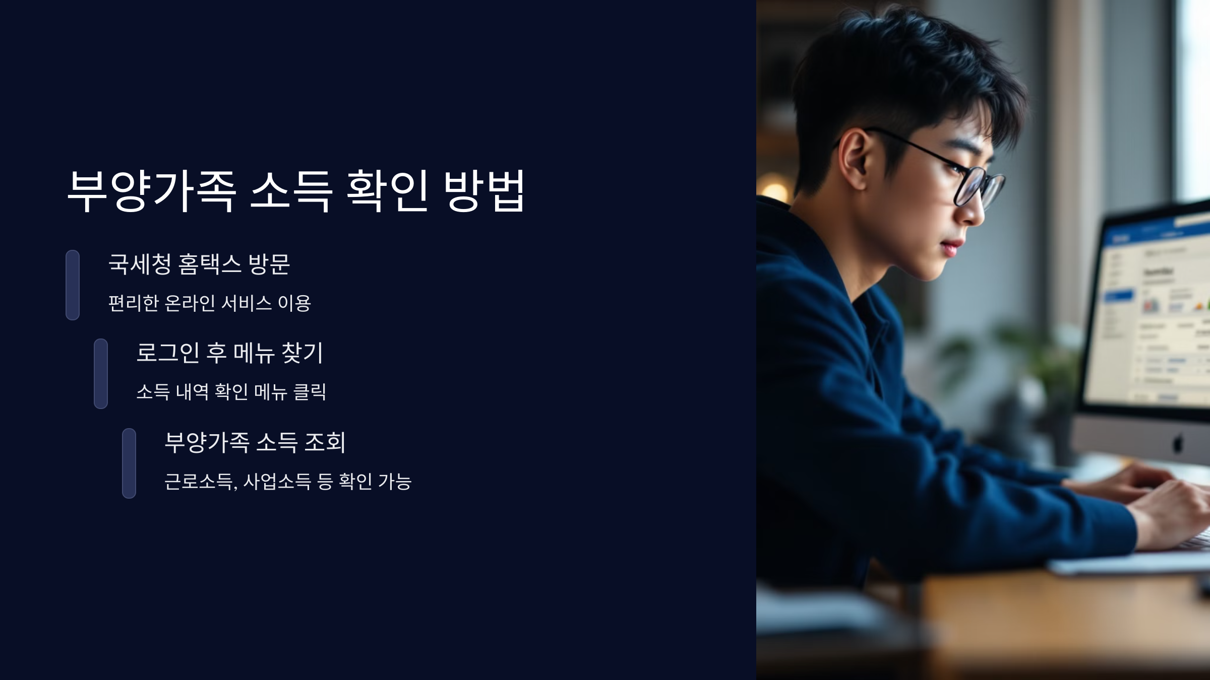 부양가족-소득확인