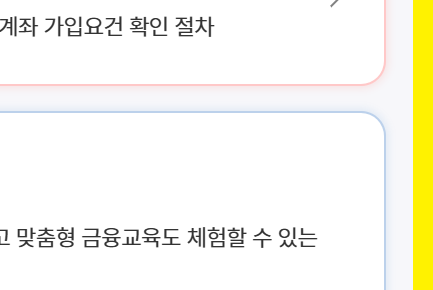 청년도약계좌 자격요건24