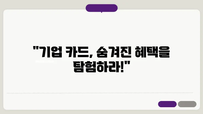 기업 은행 카드 신청