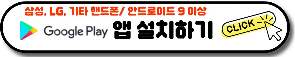 알뜰교통카드 신청 방법 마일리지 혜택 앱 사용 방법