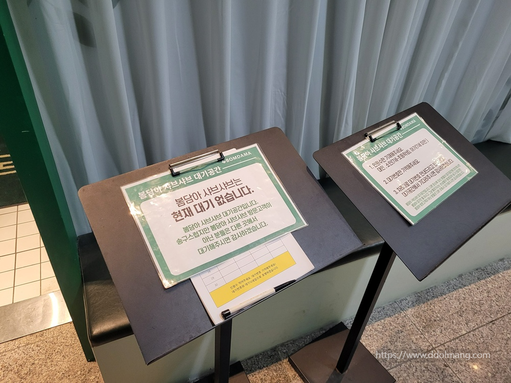 대기공간의 안내판