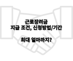 악수하는 이미지