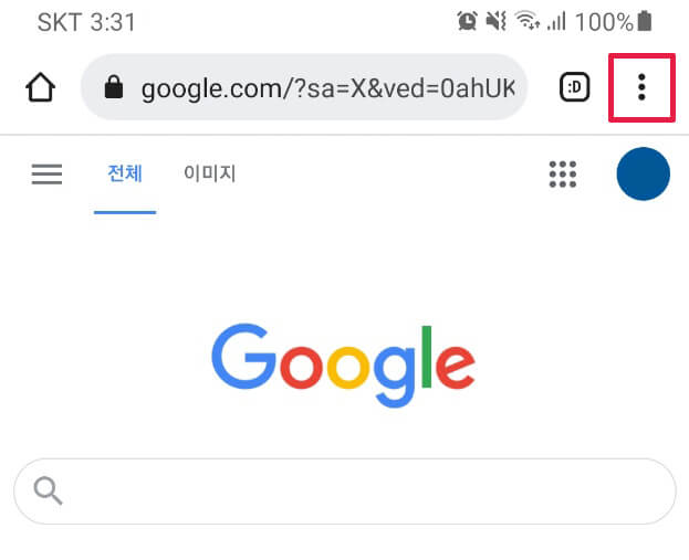 모바일-시크릿-모드-실행방법