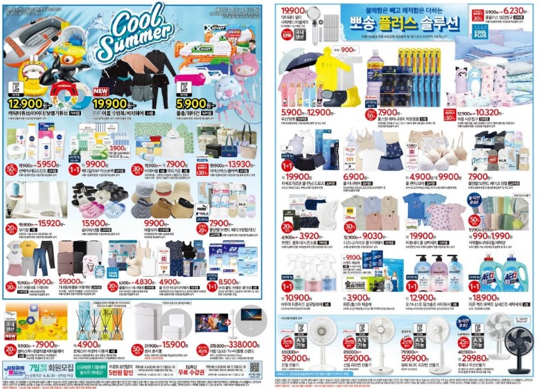 홈플러스-여름세일-전단지