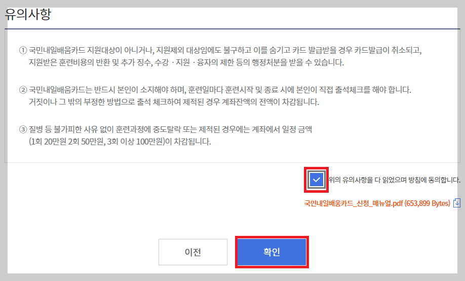 국민내일배움카드