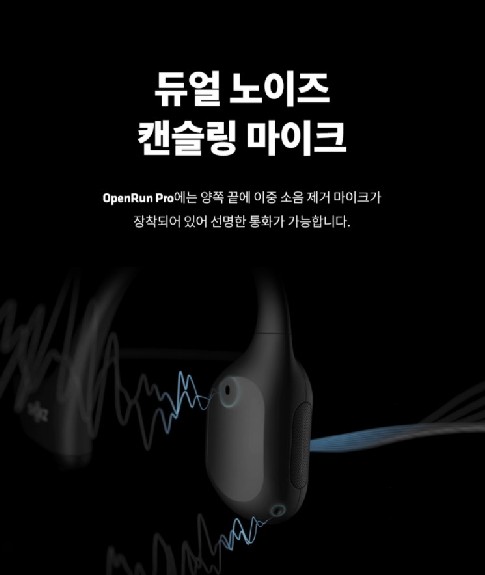샤오미 오픈런 프로 S810 골전도 블루투스 이어폰