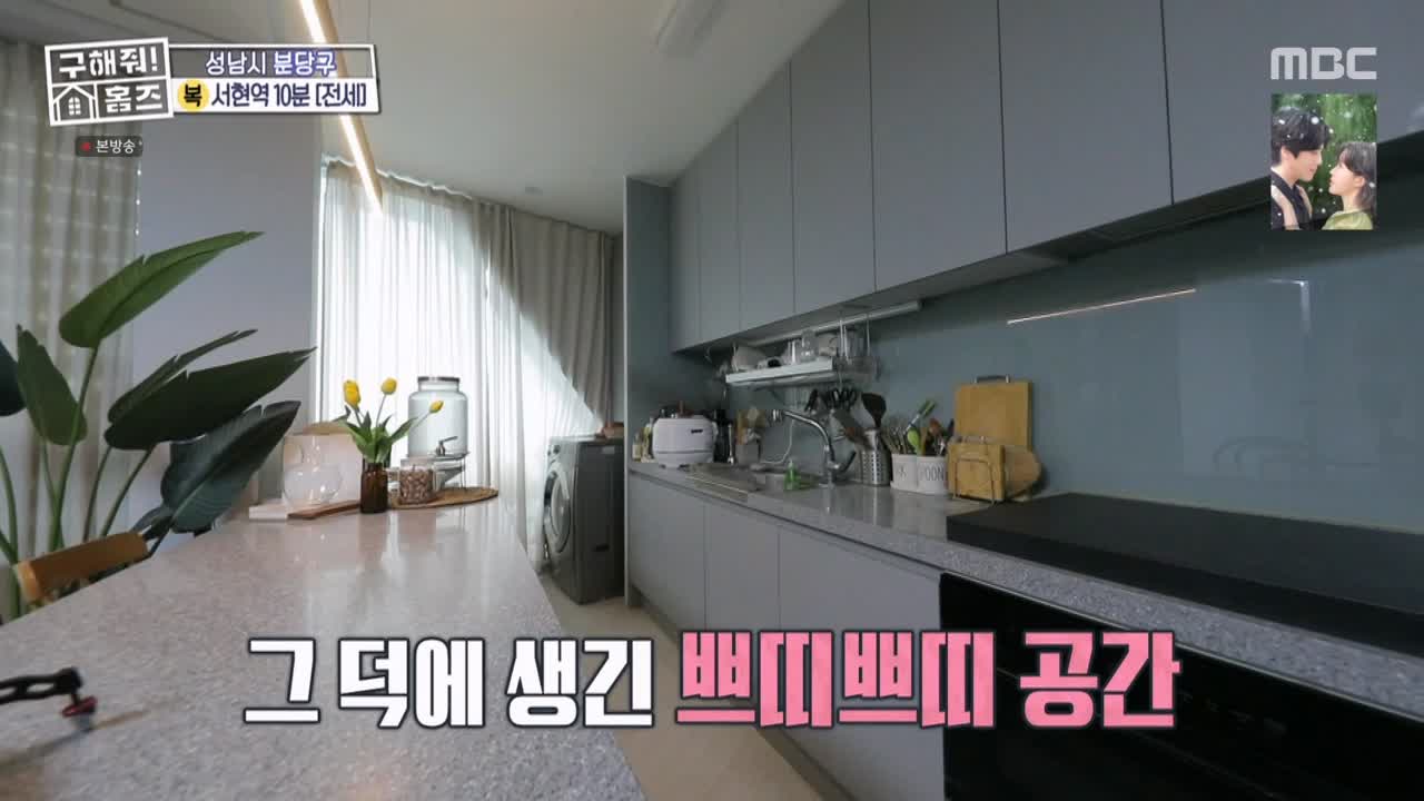 구해줘홈즈 성남시 분당구 서현동 <이 집 좋아분당!> 매물 가격 및 구조 인테리어 리모델링 최종선택 소개 다시보기