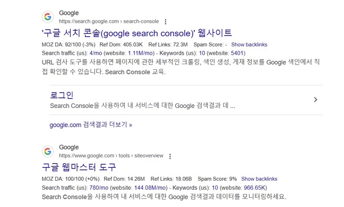 구글서치콘솔 사이트 소개