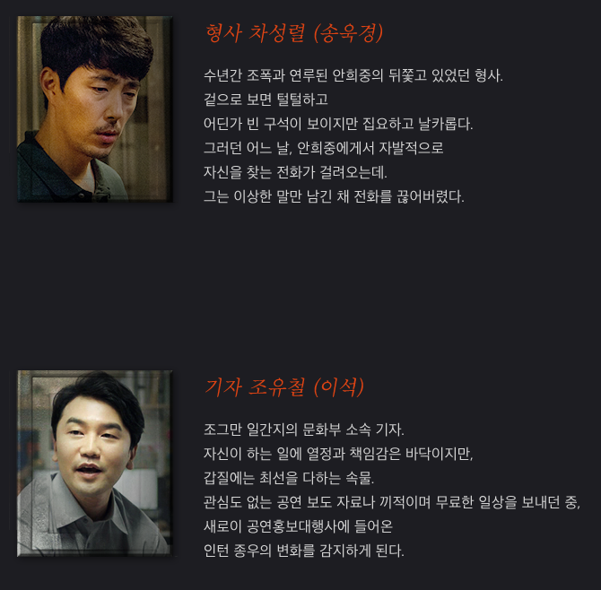 타인은 지옥이다 OCN 드라마 줄거리&middot;출연진&middot;티빙 다시보기