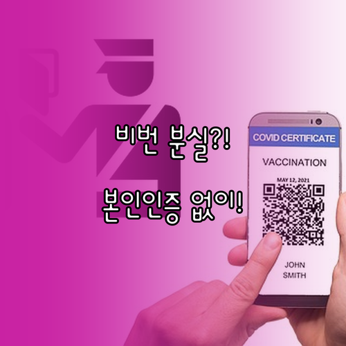 본인인증 없이도 네이버 비밀번호 재설..