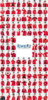 미스터 트롯2