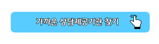 전국민 마음투자 지원사업 신청