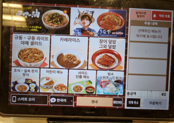 도쿄 맛집 리스트