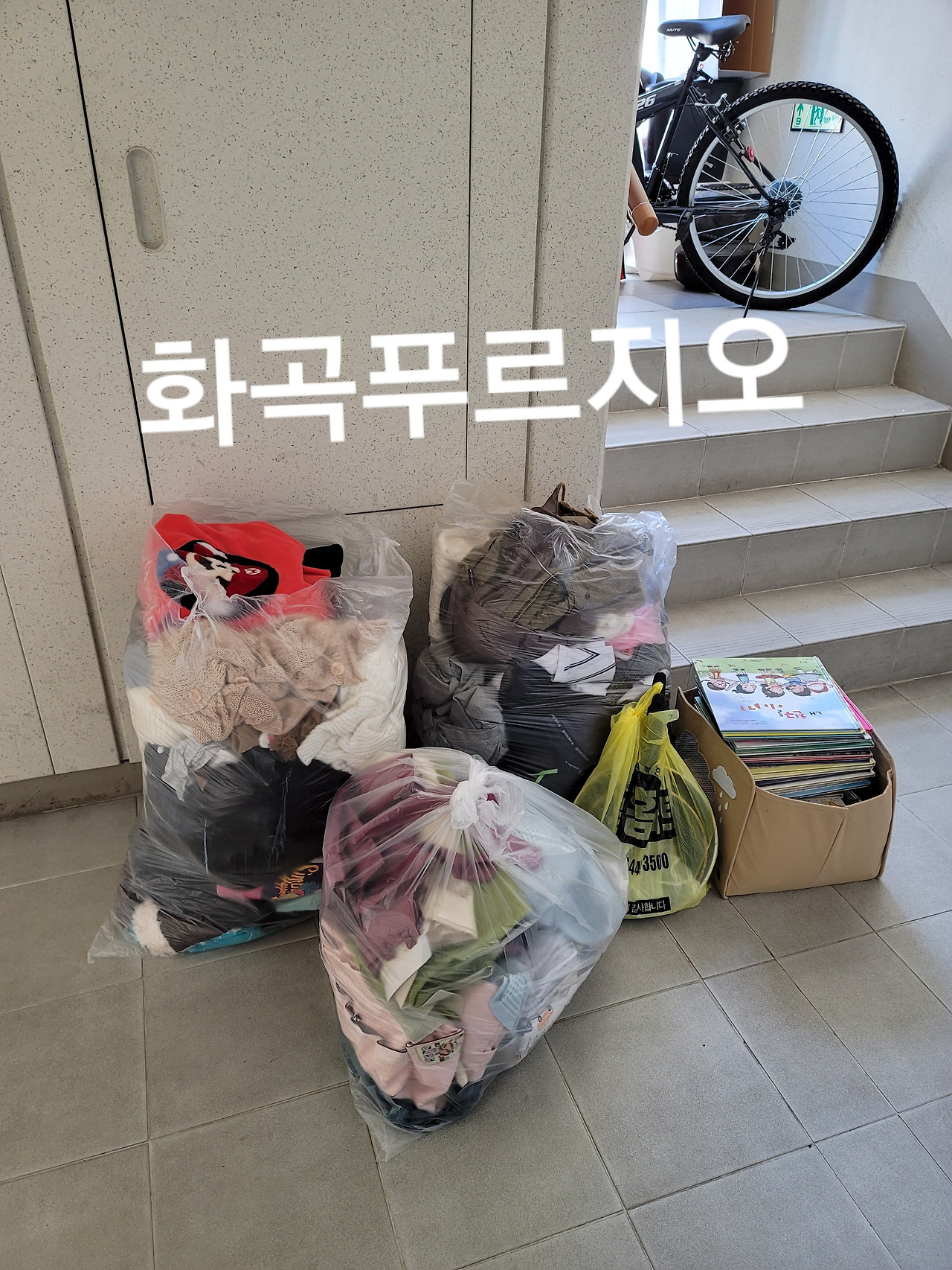 강서구 헌옷 방문수거 가격