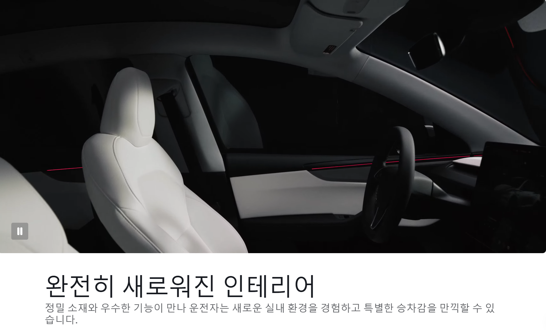 테슬라 모델Y 주니퍼 실물 공개! 가격, 국내 출시 &amp; 출고 일정 총정리