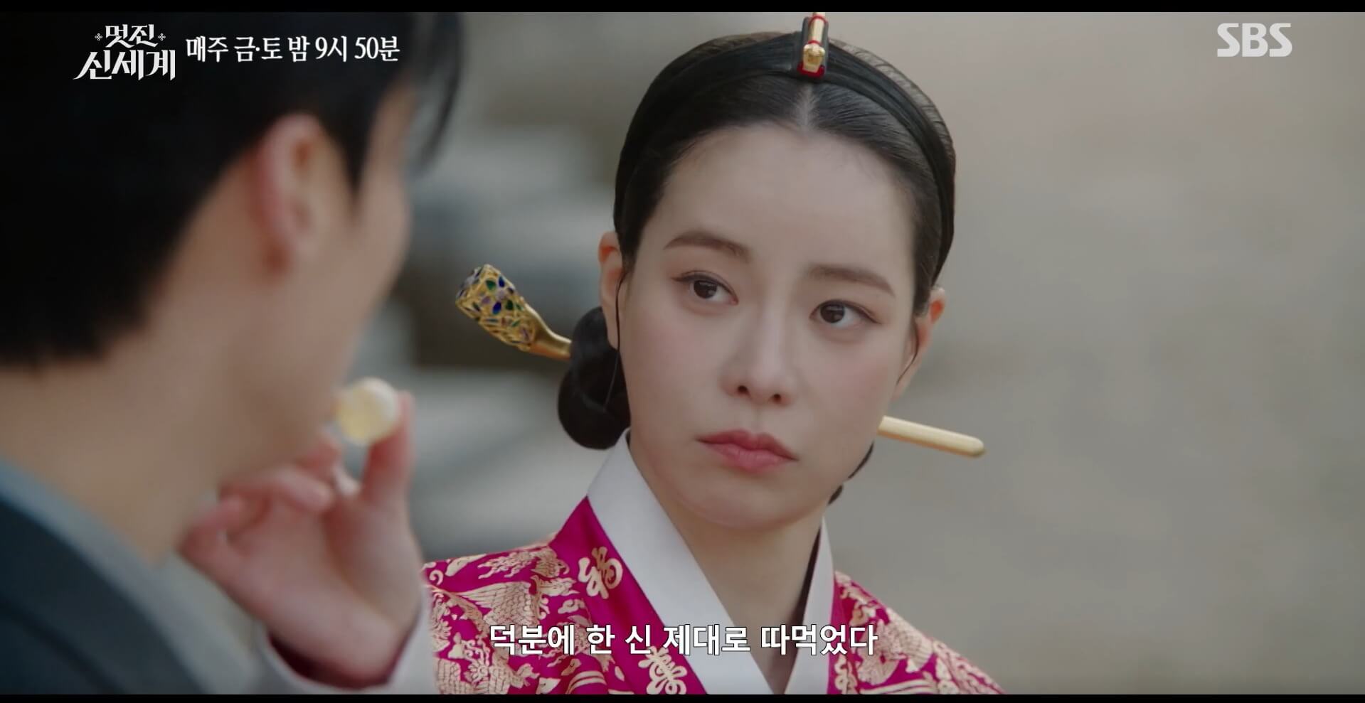 SBS 멋진 신세계 공식 홈페이지 자료 62