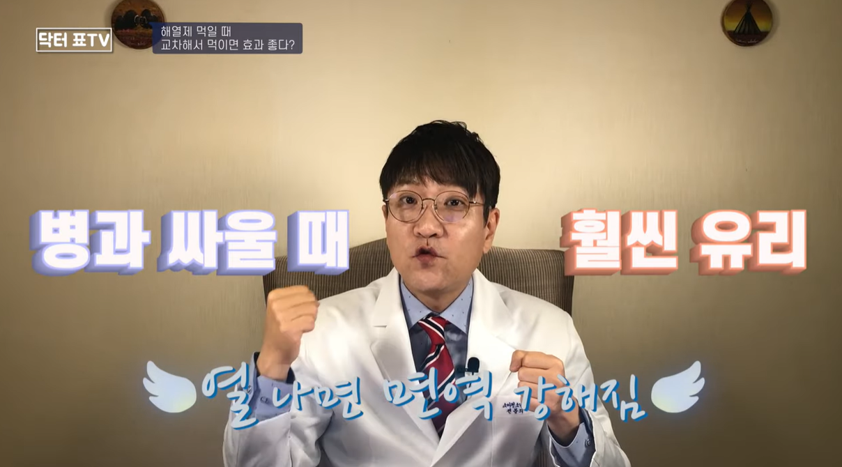 병과 싸울때 열이 있으면 훨씬 유리